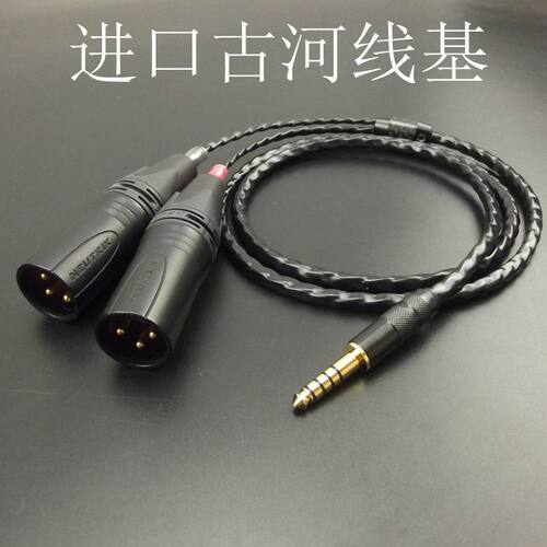 古河无氧铜渡银平衡xlr有源音响
