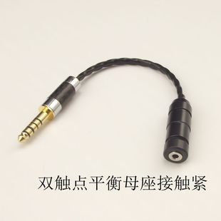 古河镀银3.5 4.4mm平衡公母转3.5单端立体声ie800耳机转接线 2.5
