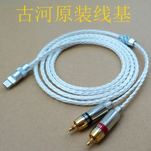 古河无氧铜渡纯银type-c转双rca 莲花头手机接功放音箱音频连接线