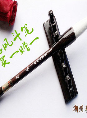 王右军善琏湖笔对联春联牌匾大字