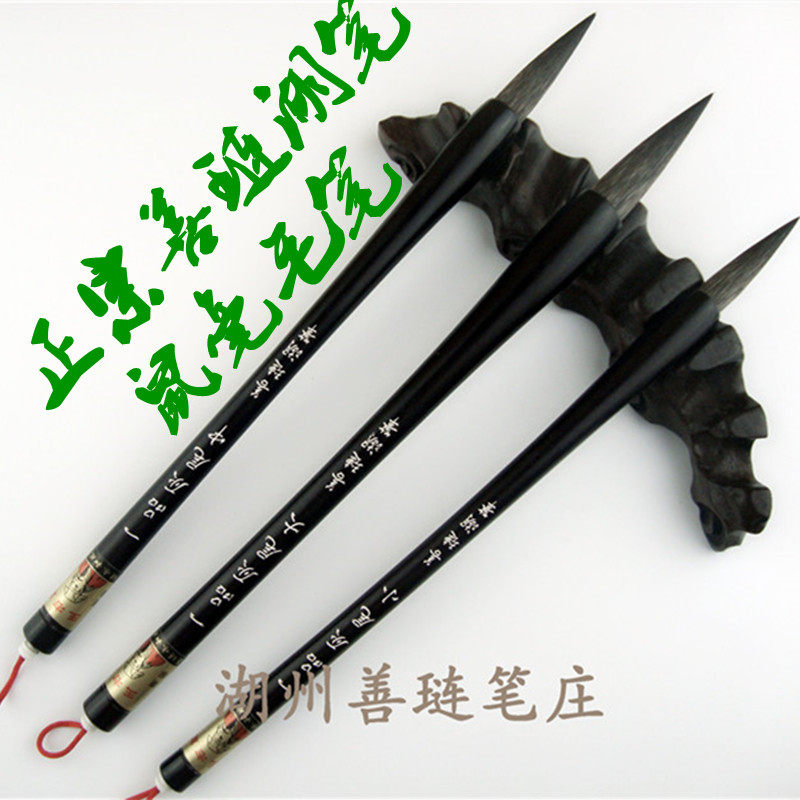 鼠须善琏湖笔大楷中楷小楷欧楷行草篆隶书法国画王右军牌毛笔鼠毫