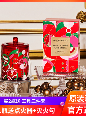 品牌授权澳洲进口Glasshouse香薰蜡烛五星酒店家用持久香氛伴手礼