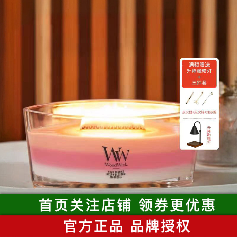 Woodwick品牌授权美国白噪音香薰蜡烛海岸线香氛精油礼物伴手礼