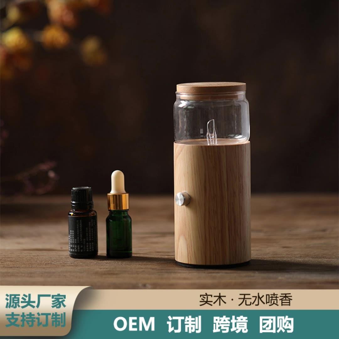 创意新品精油不加水香薰机