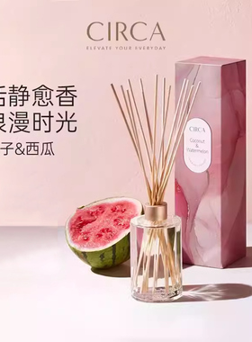 品牌授权澳大利亚进口CIRCA藤条无火香薰礼盒卧室扩香器持久香氛
