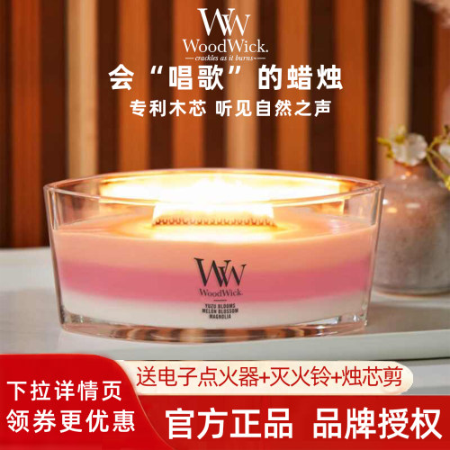 Woodwick香薰蜡烛礼盒进口海岸线白噪音家用香氛心动信号同款礼物
