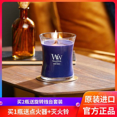woodwick美国进口白噪音香薰蜡烛