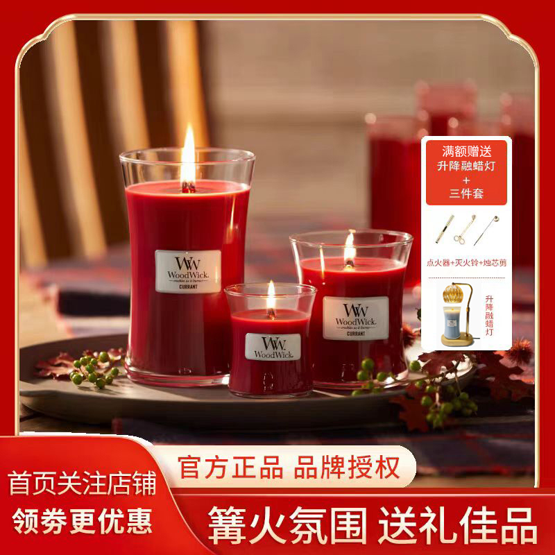 woodwick美国植物精油香薰蜡烛