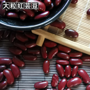 红芸豆大粒菜豆大红芸豆熬粥煲汤炖菜杂粮粗粮豆类杂豆云豆红腰豆