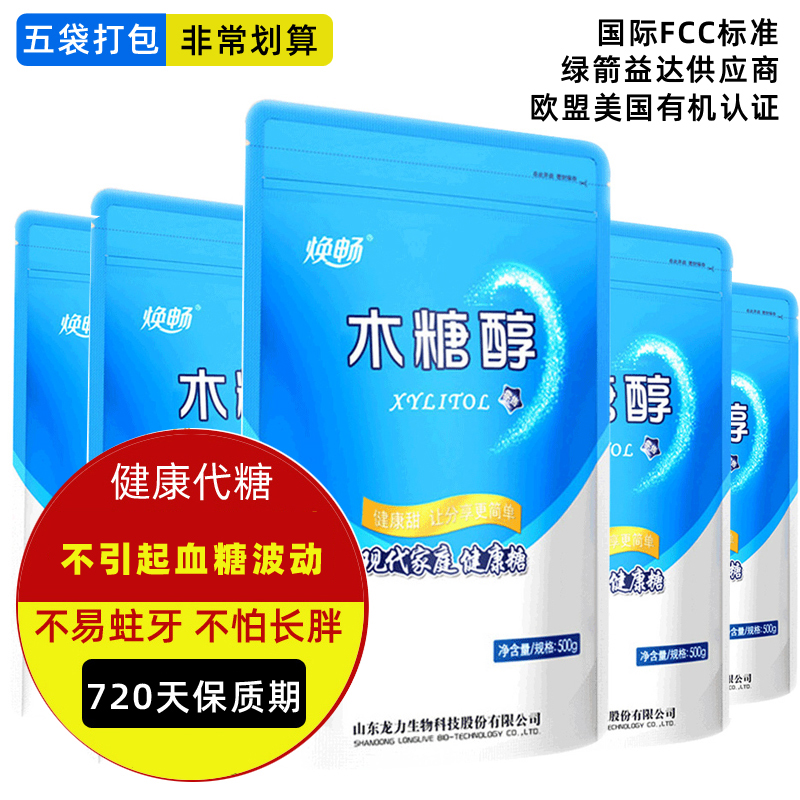 健康代糖木糖醇焕畅血糖无波动