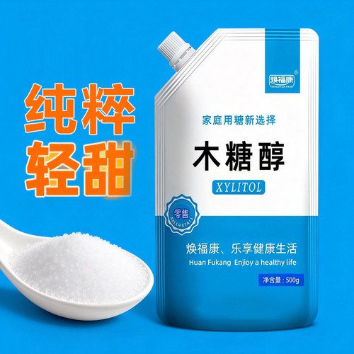 纯木糖醇代糖正品山东焕福康无糖甜味剂烘焙原料零糖尿人代替白糖