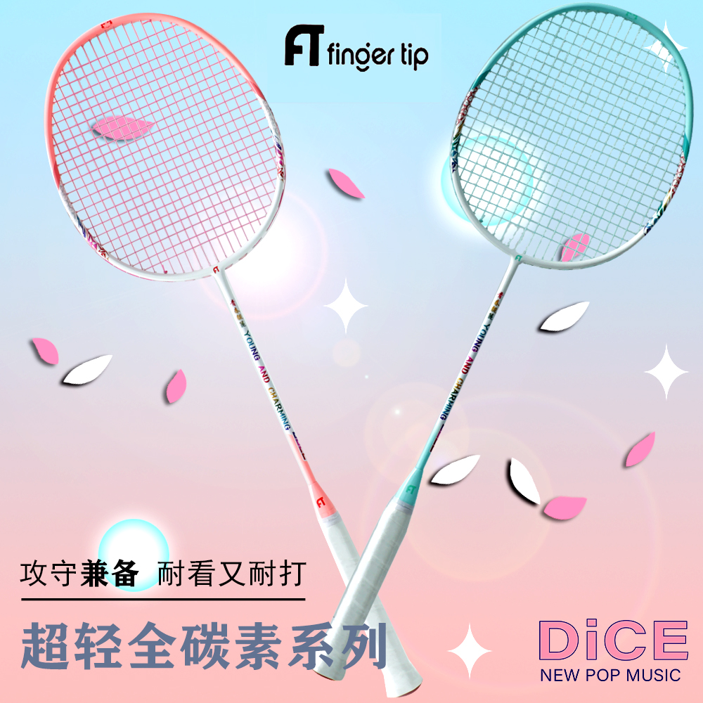 FT攻防兼备碳纤维通用全碳素