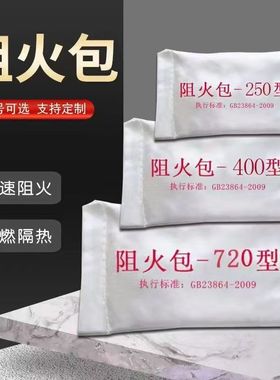 【工厂直销】阻火包堵料电力消防电缆封堵桥架膨胀型消防阻火包