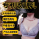 摩珏小胸聚拢内衣薄款 防下垂调整型文胸女胸罩收副乳断奶产后塑形
