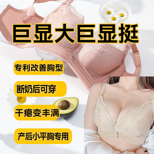 重塑好胸型小胸显大聚拢调整矫正