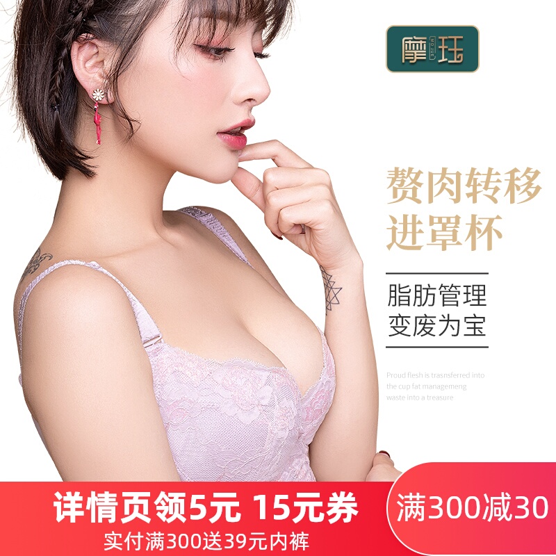 摩珏品牌聚拢小胸收副乳功能调整型美胸无海绵薄款蕾丝女文胸内衣