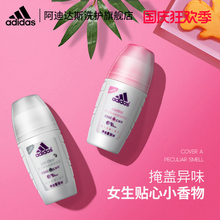 adidas阿迪达斯走珠止汗露剂女持久香体露滚珠止汗液喷雾留香香水