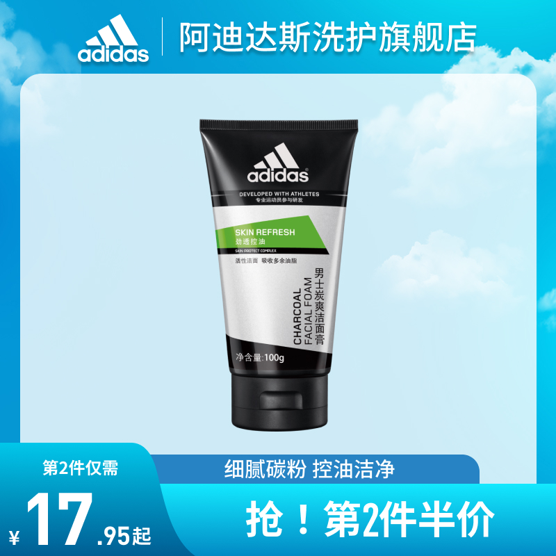 阿迪达斯adidas男士炭爽洁面膏清爽滋润肌肤清洁官方正品洗面奶 美容护肤/美体/精油 洁面 原图主图