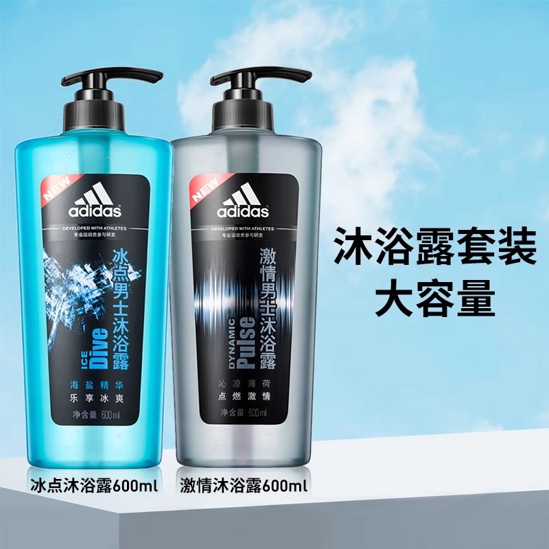 【直播】 adidas阿迪达斯男士冰点沐浴露持久留香沐浴乳