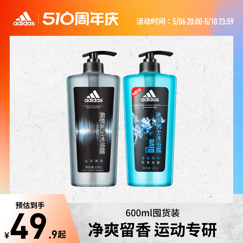 adidas阿迪达斯男士沐浴露香氛