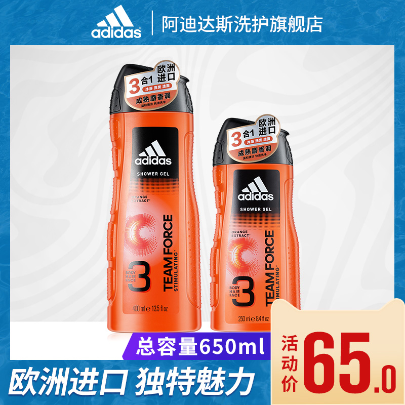 adidas阿迪达斯三合一男士沐浴露液持久留香专用清凉洗脸洗发进口