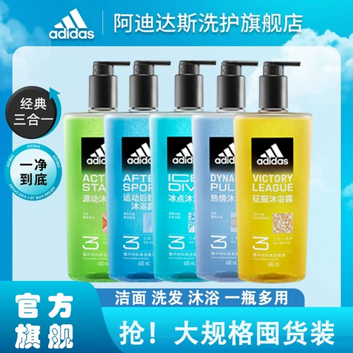 Adidas, мужской вместительный и большой гель для душа со стойким ароматом, долговременный эффект, «три в одном»