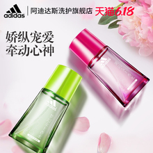 Adidas/阿迪达斯香水女持久自然淡香香氛学生少女清新正品大牌