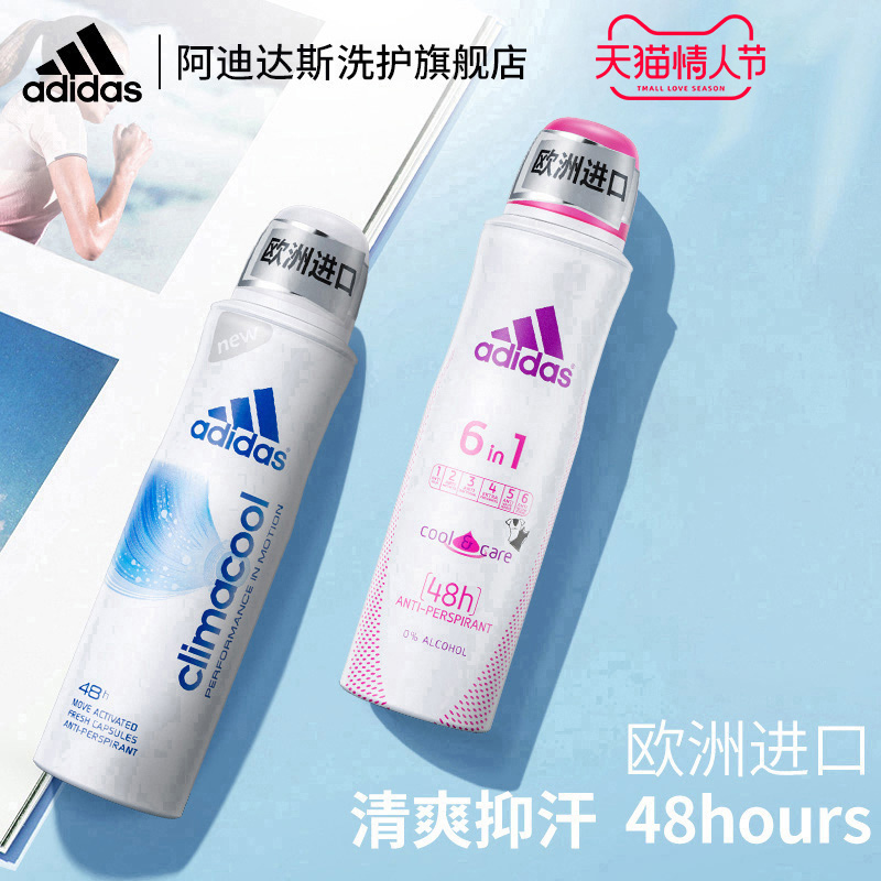 adidas阿迪达斯止汗喷雾女士淡香水持久香体腋下干爽止汗露去异味