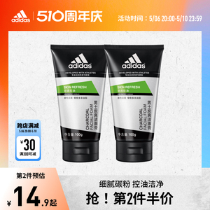 阿迪达斯adidas男士炭爽洁面膏清爽滋润肌肤清洁官方正品洗面奶