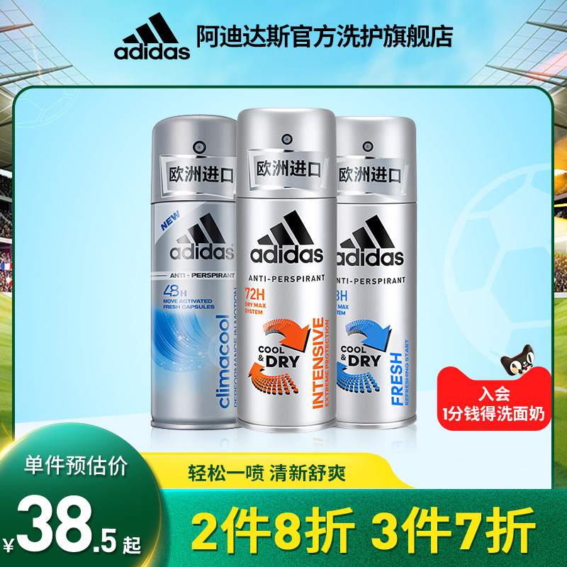 阿迪达斯adidas止汗喷雾男士女腋下抑汗去味香体干爽正品持久留香|msdalam kategori Alat solek/minyak wangi/kecantikan, Perfume - dari Buy2taobao.com untuk memberikan perkhidmatan ejen Taobao profesional membeli