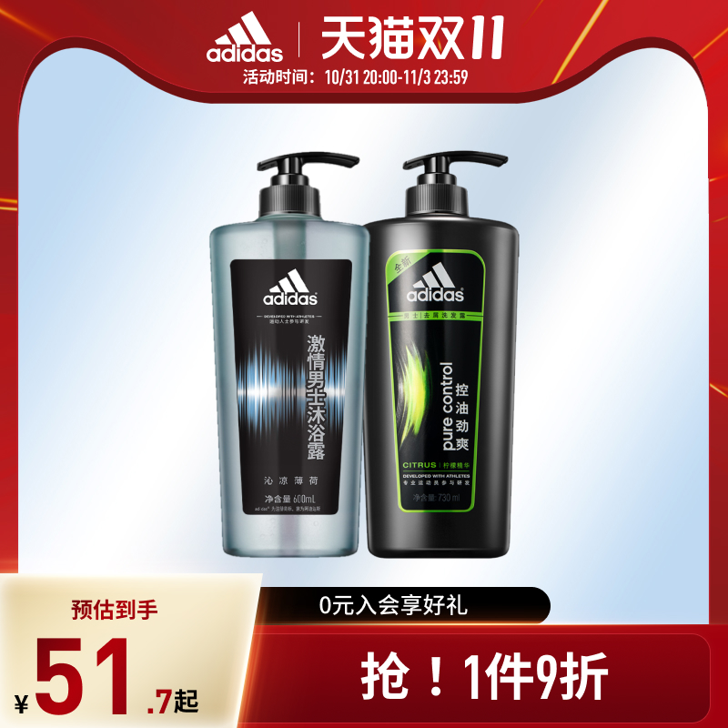 阿迪达斯adidas男士持久留香沐浴露洗发水套装洗头膏家用大容量