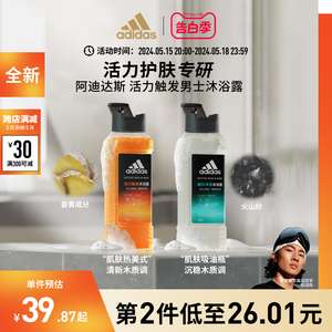 【苏翊鸣同款】阿迪达斯adidas全新水润男士沐浴露补水小橙瓶