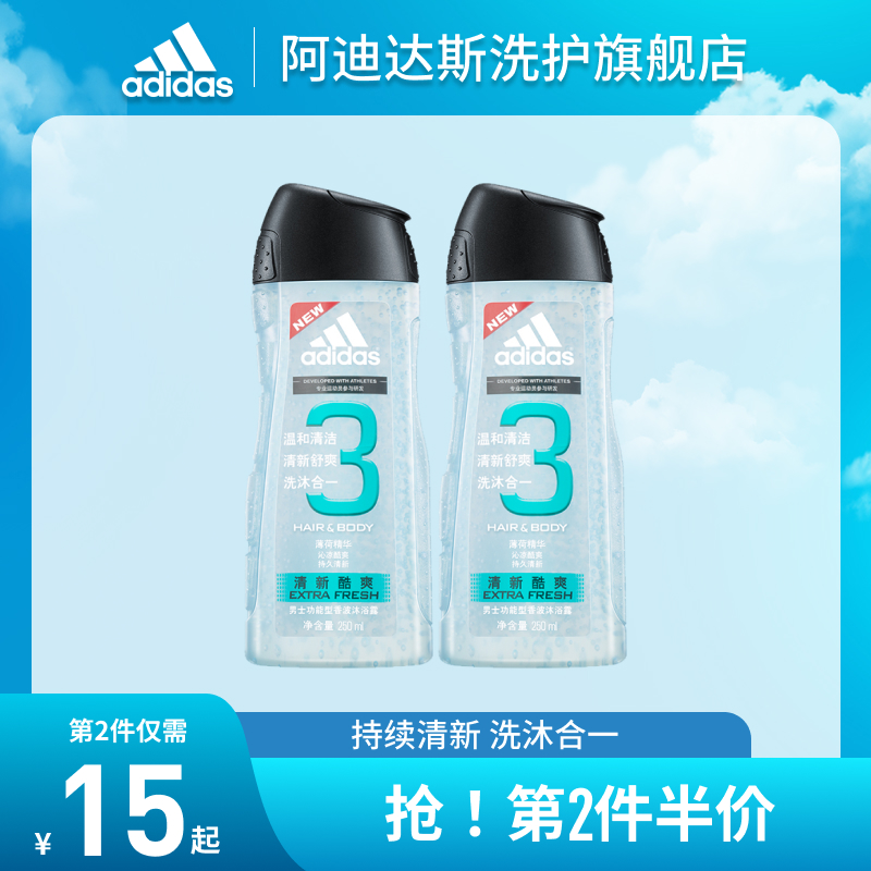 Adidas阿迪达斯持久留香沐浴露乳