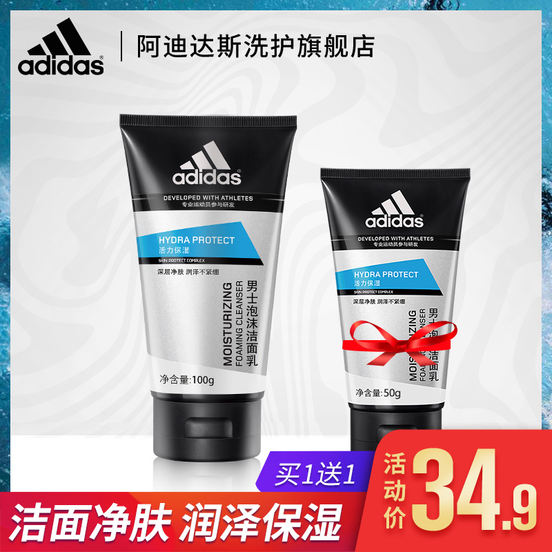 阿迪达斯男士深层净肤泡沫洁面乳洗面奶100g保湿护肤品正品