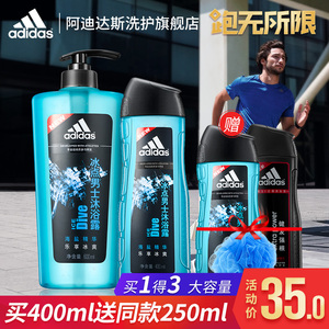 25元包邮  阿迪达斯 冰点男士沐浴露400ml+250ml+沐浴球
