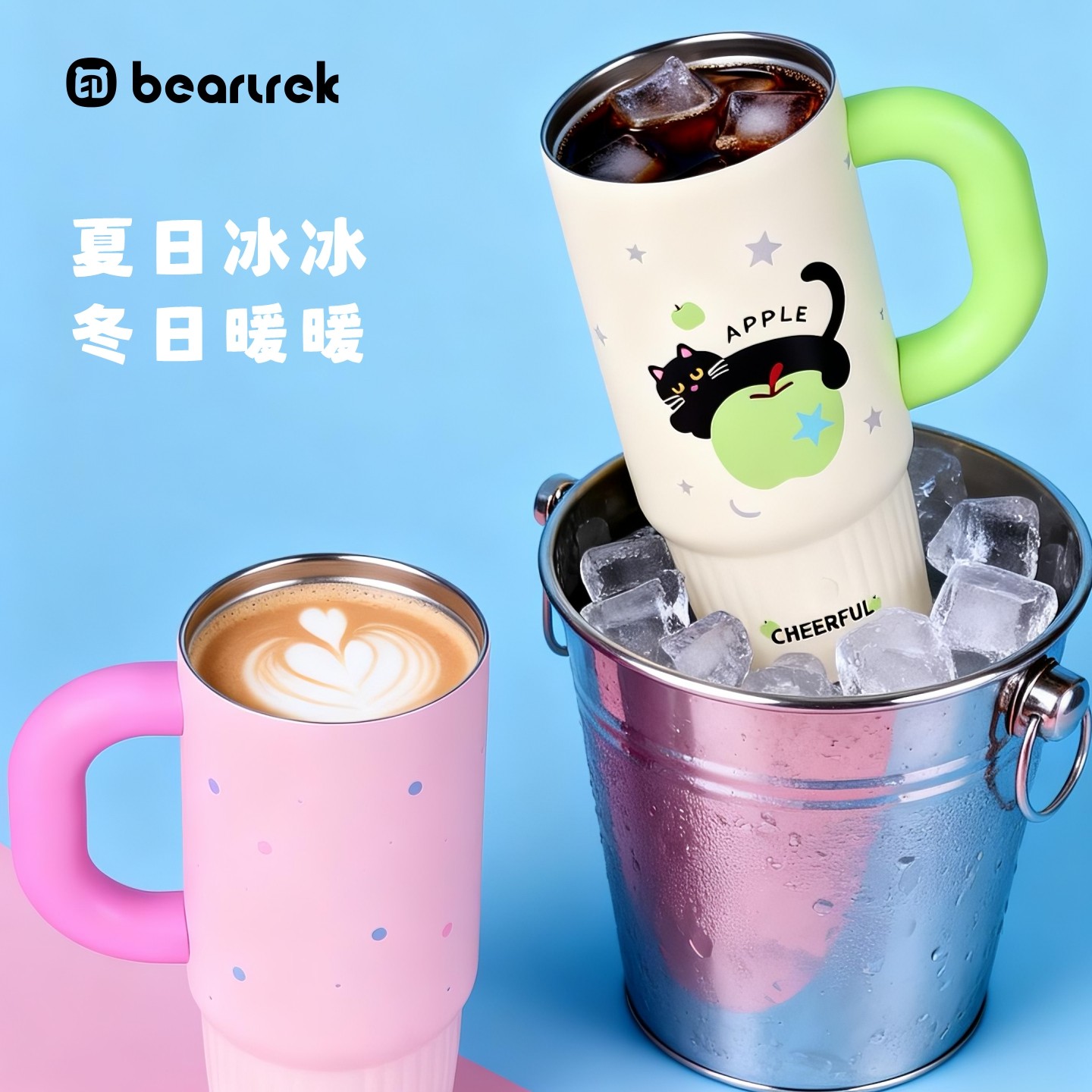 beartrek印记熊不锈钢车载冰霸杯桌面水杯保冷保温杯大容量710ml,餐饮具,保冷/保温杯,淘宝优惠券,粉丝福利购,淘宝优惠卷