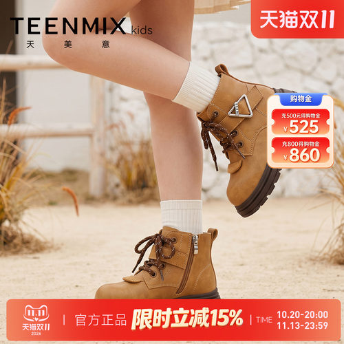 天美意女童加绒保暖马丁短靴