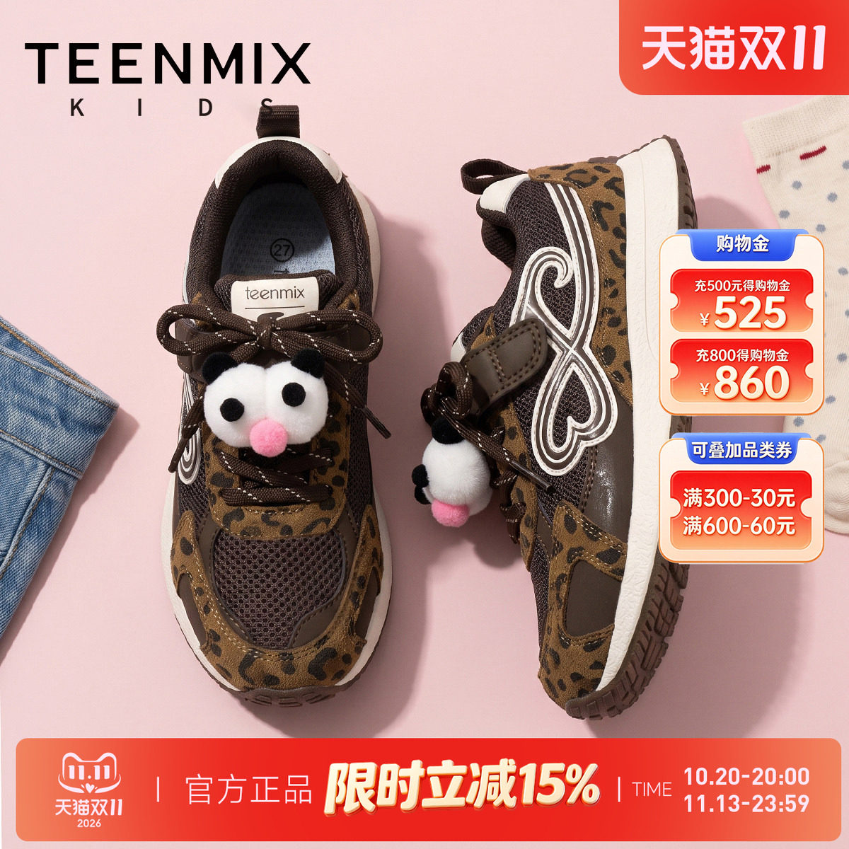 天美意童鞋秋季新款豹纹阿甘鞋女厚底复古运动鞋卡通装饰休闲鞋子