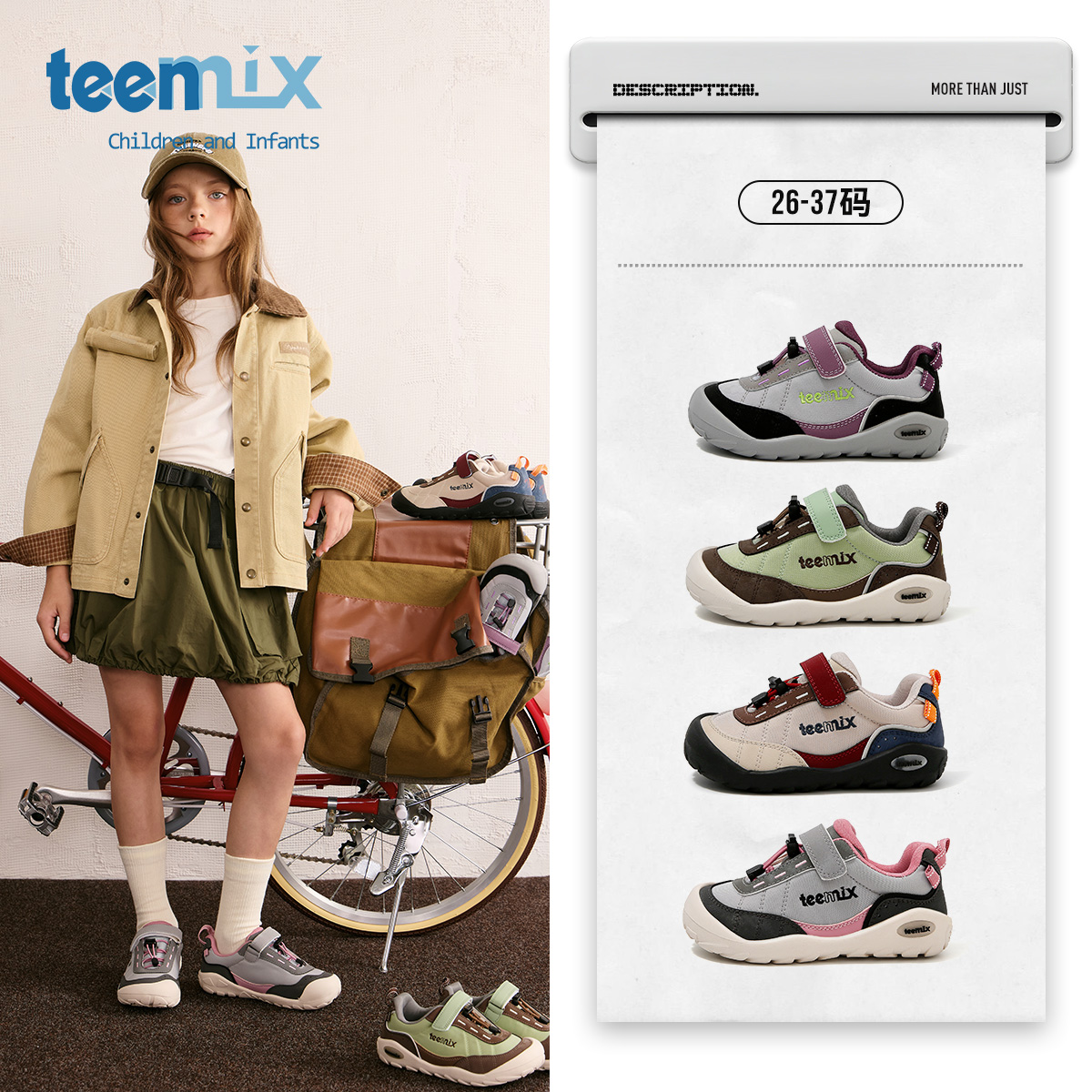 天美意童鞋2025春秋新款女童复古软底休闲鞋男童魔术贴百搭运动鞋