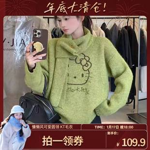 【鱼九九粉丝专享】La Vague  慵懒风可爱圆领 kt毛衣（配围脖）