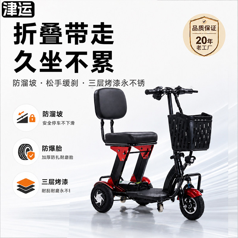 2026老年人代步车小型家用轻便老人折叠助力车三轮电动车便携电车