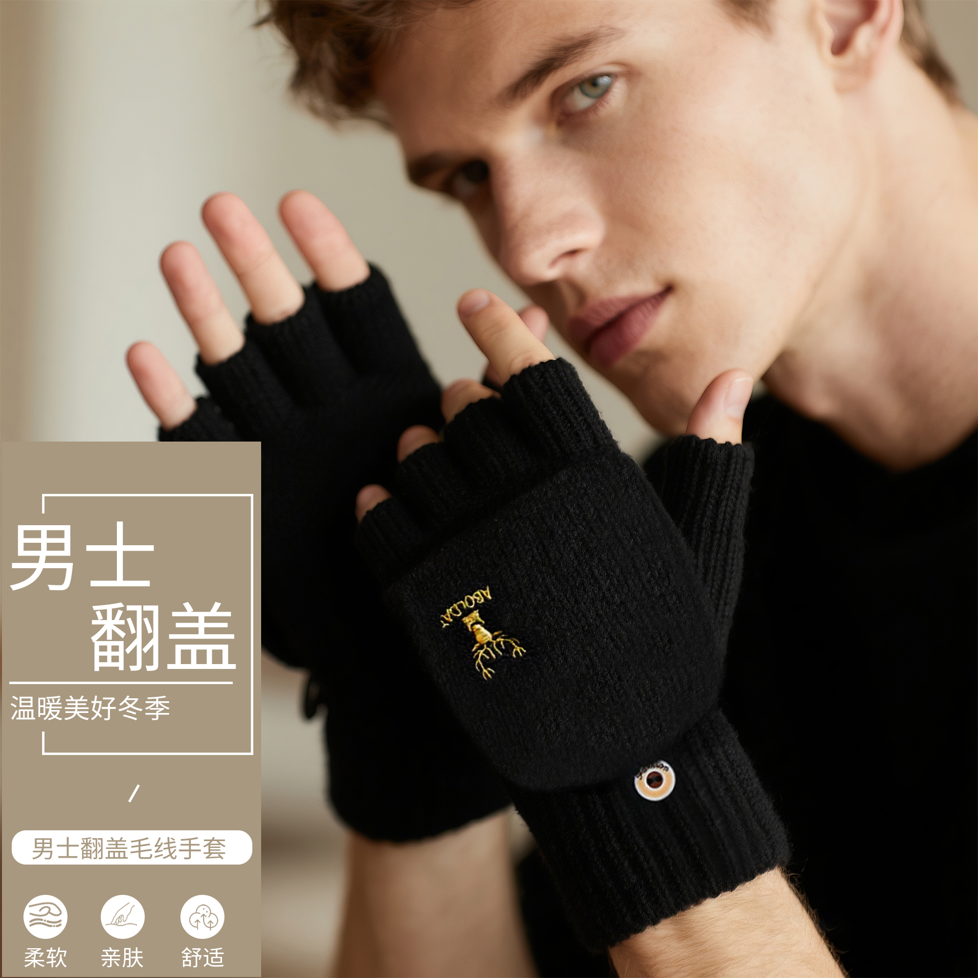 男士手套冬季保暖加绒加厚翻盖两用半指露指毛线针织骑行开车防寒