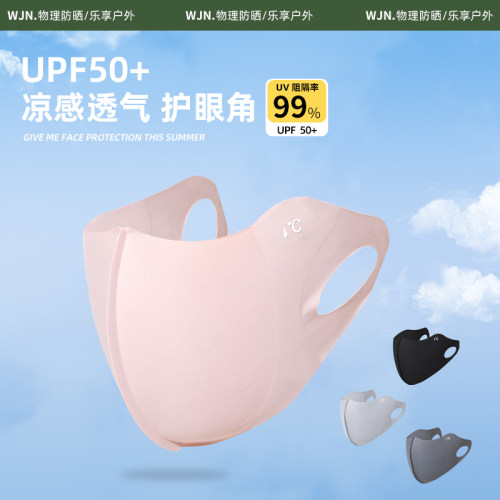 夏季女防晒口罩冰丝透气无痕立体