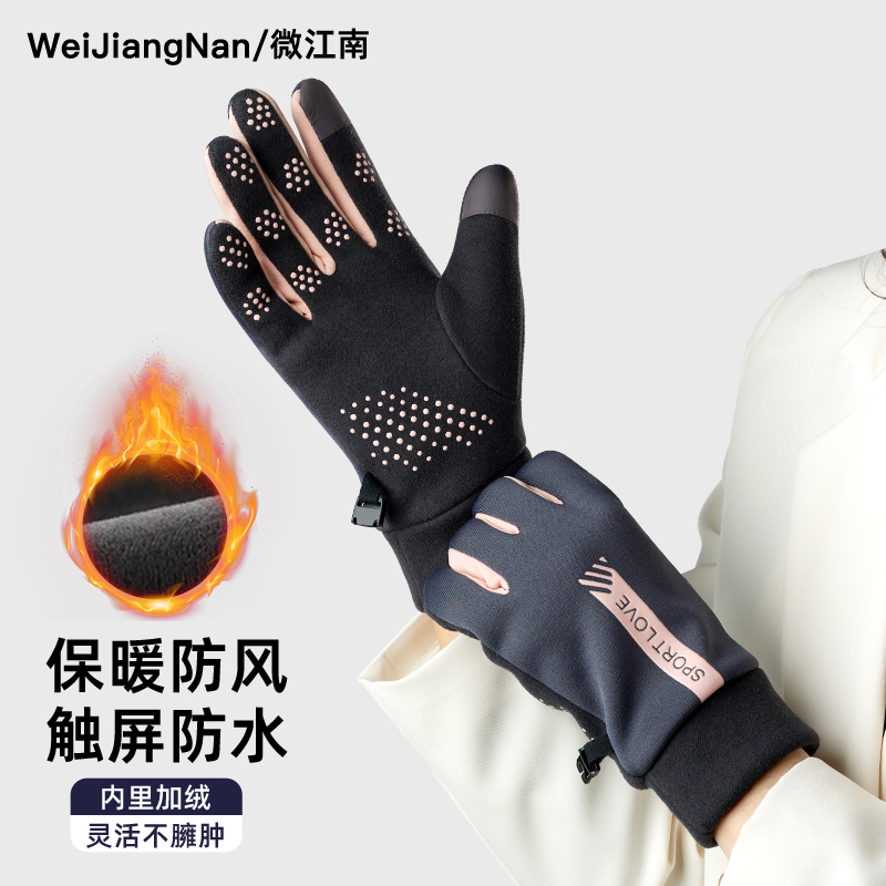 冬季手套女保暖骑行触屏加绒防滑骑车电动车摩托车冬天男防风防寒