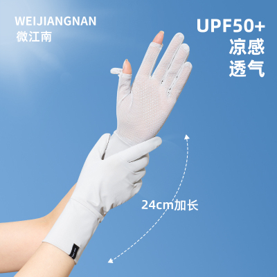 冰丝凉感防晒手套透气防紫外线