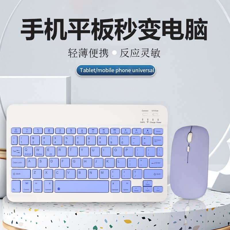 无线蓝牙键盘鼠标套装适用手机
