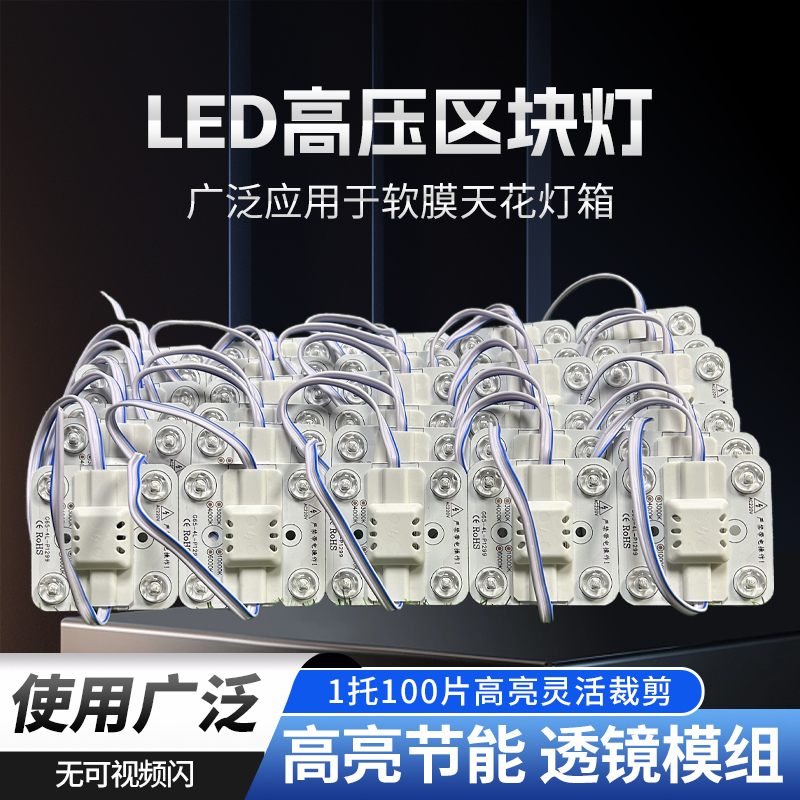 漫反射灯条广告灯箱软膜天花220V区块链漫反射灯LED卷帘灯条