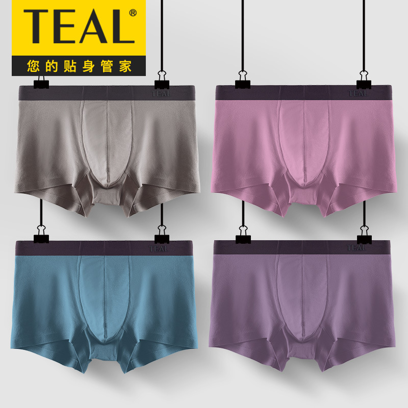 teal无缝抗菌莫代尔平角裤新品