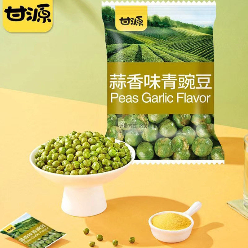甘源青豆蒜香味青豌豆小包装芥末味青豆子蟹黄味散装小吃休闲食品