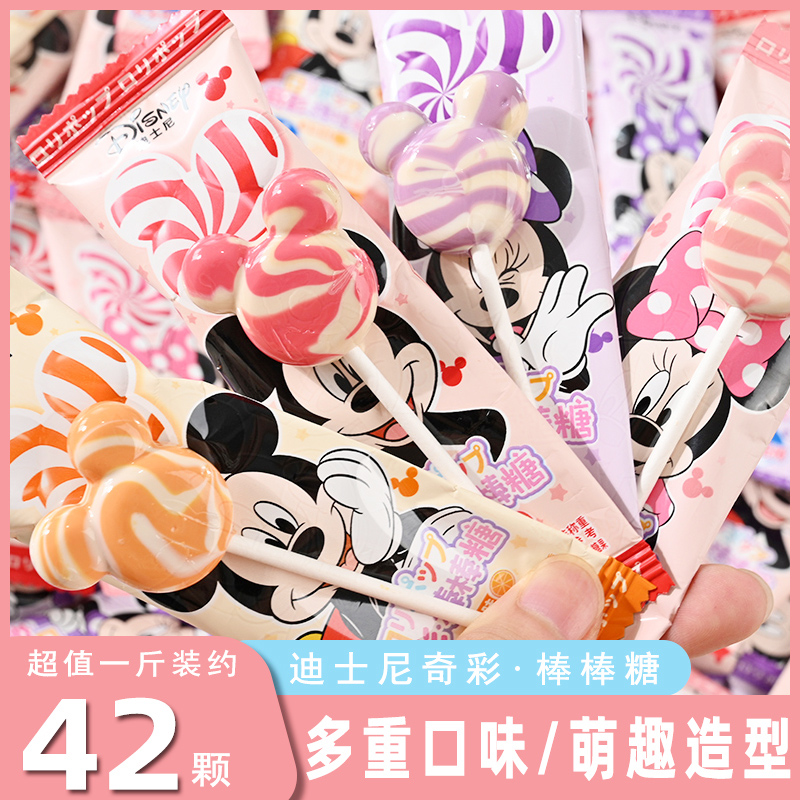 迪士尼奇彩棒棒糖卡通包装六一开学糖果高颜值结婚喜糖幼儿园零食